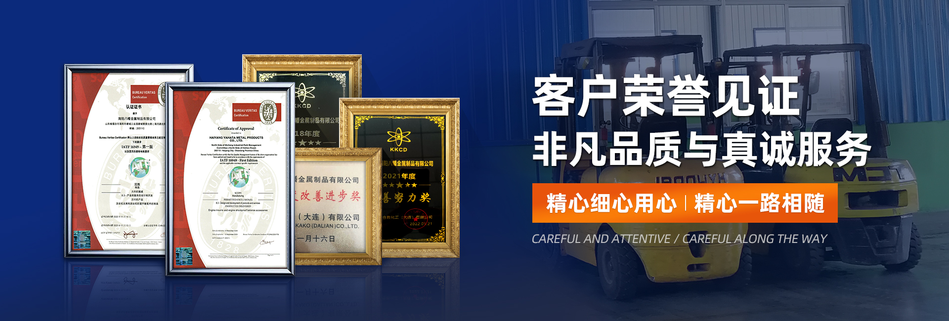 海阳八幡金属制品有限公司