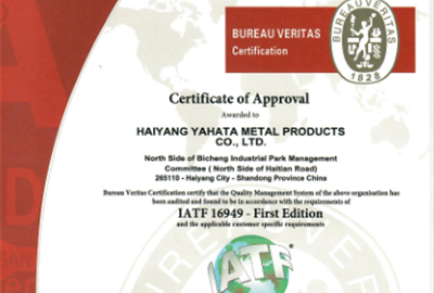 IATF16949汽车行业质量认证证书（英文版））