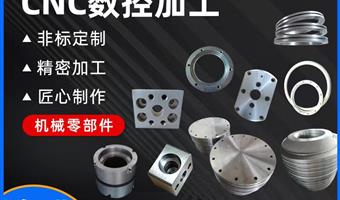 烟台零部件厂家的价格